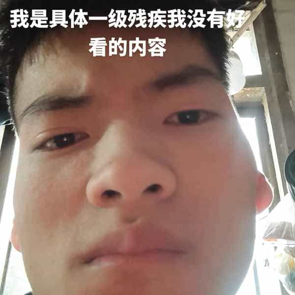 35岁岁云南单身帅哥 - 葫芦岛吉缘网