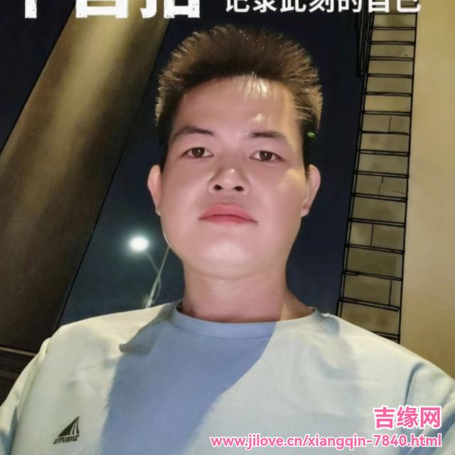 35岁岁广东单身帅哥 - 葫芦岛吉缘网